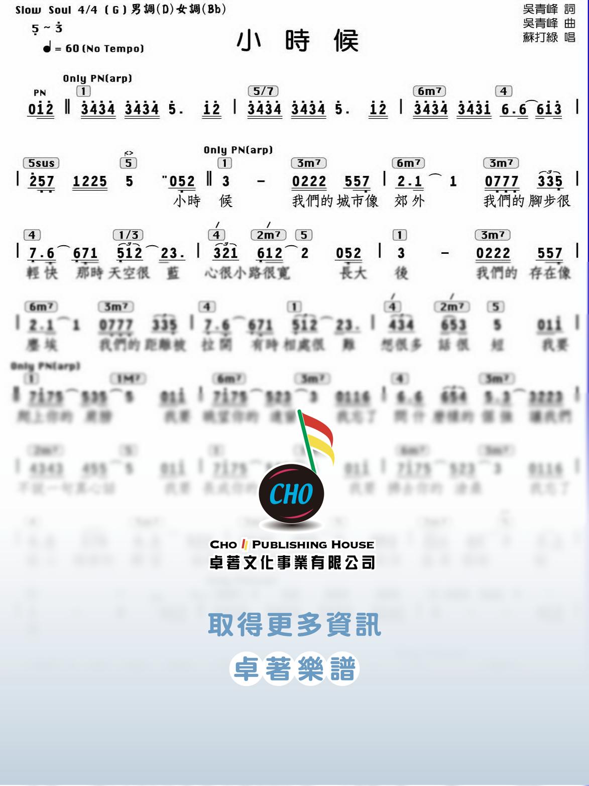 小時候
